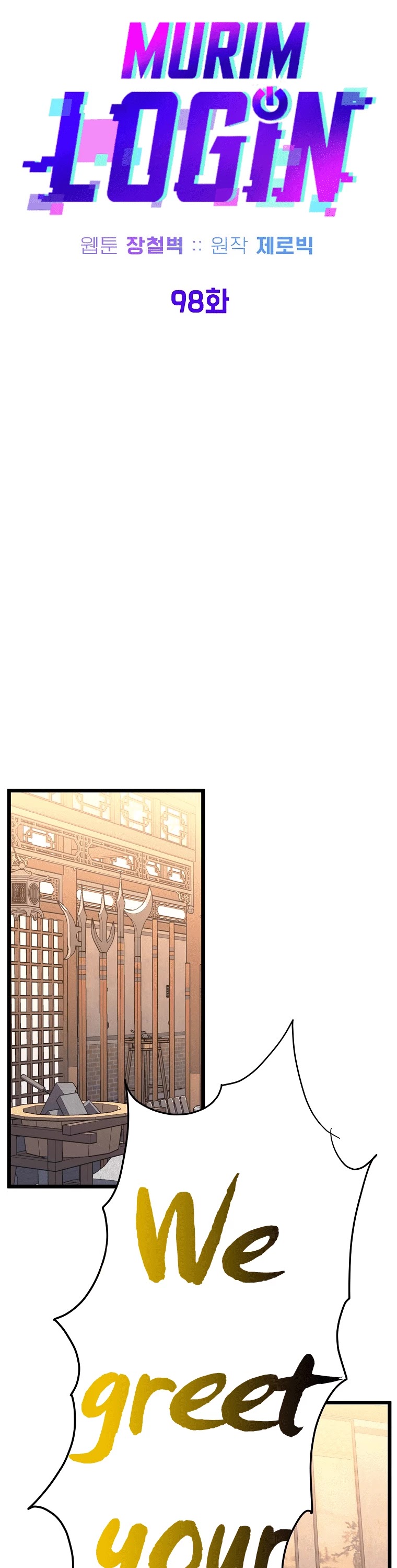Murim Login Chapter 98 image 30